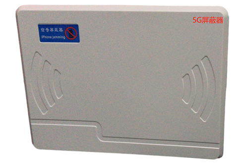 保德经济型移动通信干扰器7路