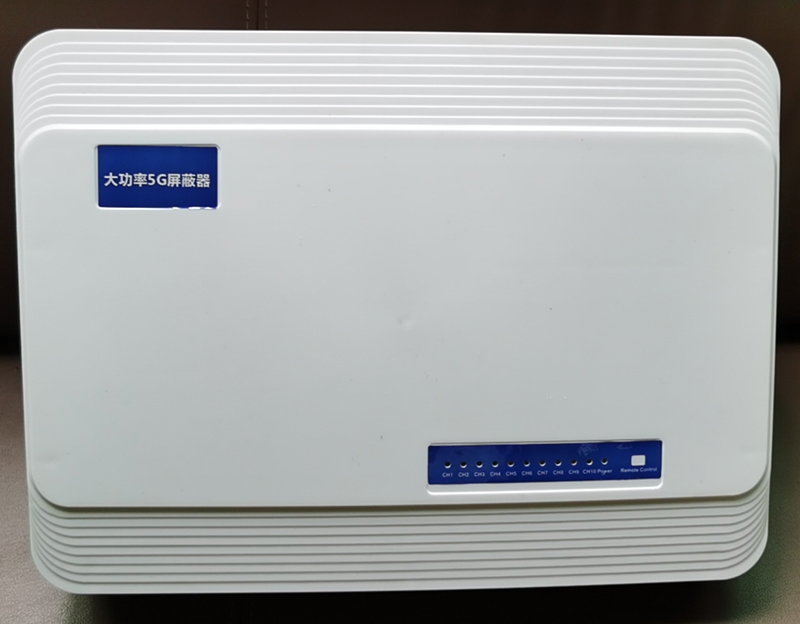  保德内置11路移动通信干扰器