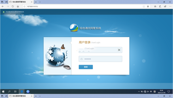  保德无线通信对讲调度网管系统