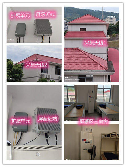  保德某武警部队宿舍屏蔽案例（数字信令级）