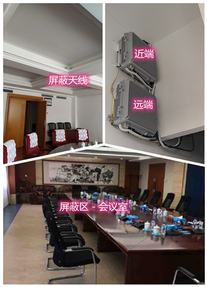  保德某机关单位会议室屏蔽案例（数字信令级）
